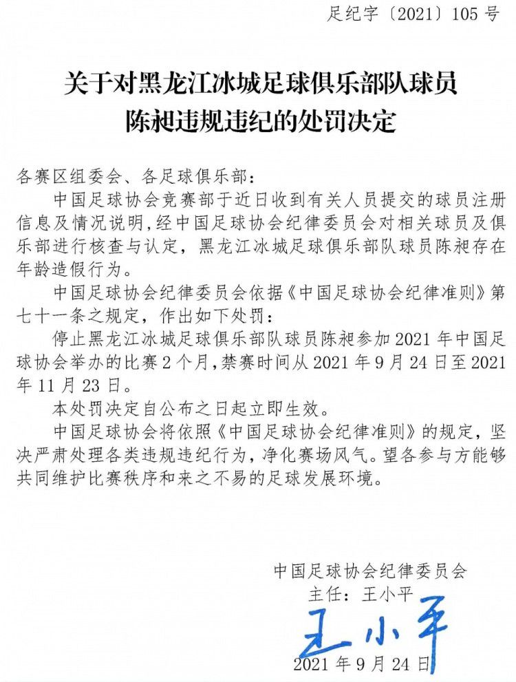 报道称，德里赫特已经进入了皇马的引援名单，尽管德里赫特未能真正在拜仁站稳脚跟，但拜仁方面依然要价6000万欧元。